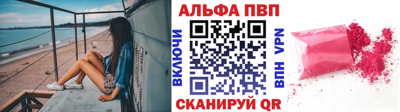 Alpha PVP VHQ Осинники