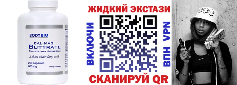 Бутират оксибутират  Осинники 