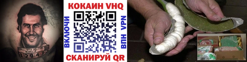 Кокаин 98% Осинники