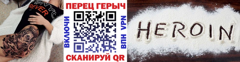 Героин VHQ  kraken онион  Осинники 