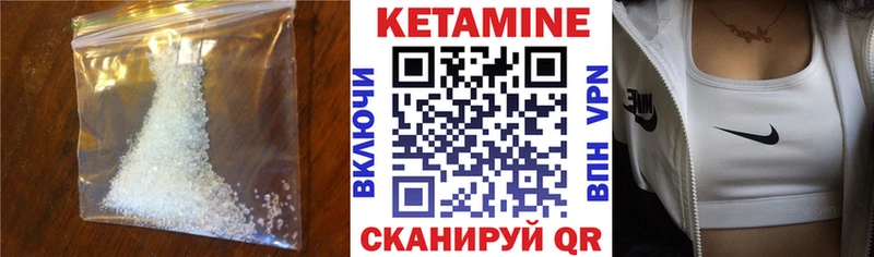 Кетамин ketamine  ОМГ ОМГ как зайти  Осинники  закладка 