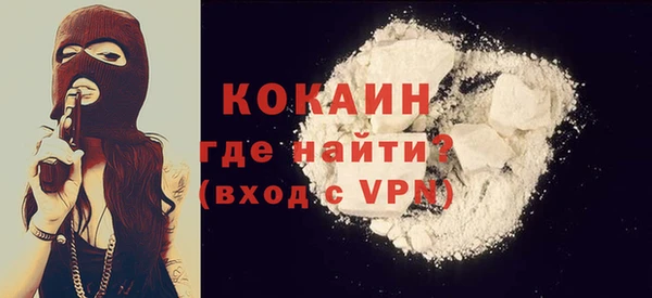 мяу мяу кристалл Арсеньев