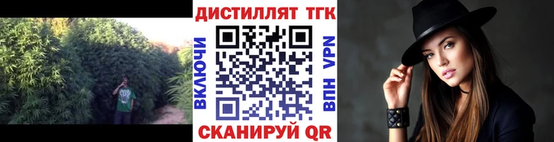 Дистиллят ТГК вейп  Осинники 